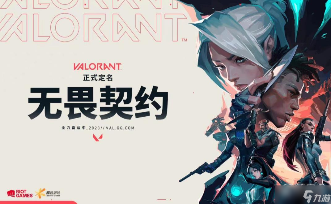 《无畏契约》2025冠军巡回赛赛制革新：全球联赛席位增至16支，新增升降级赛